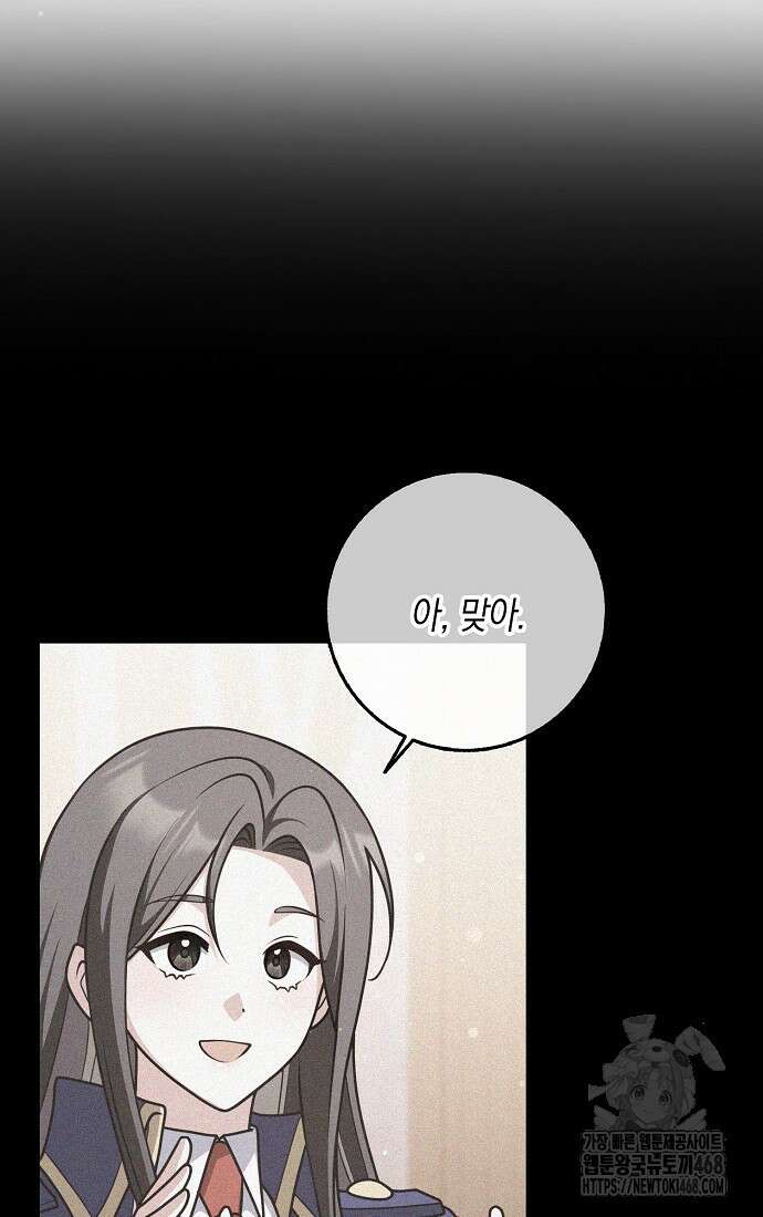 친구끼리 이러는 거 아니야 74화 4