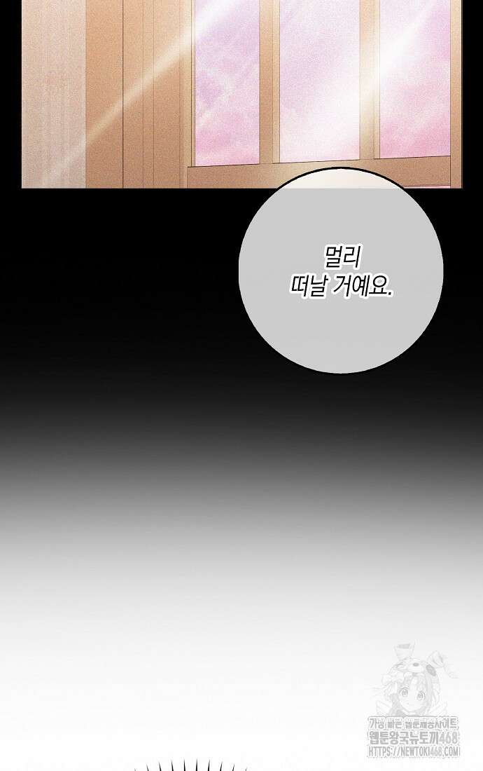 친구끼리 이러는 거 아니야 74화 6