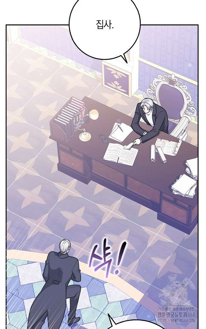 친구끼리 이러는 거 아니야 74화 9