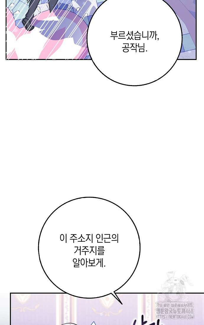 친구끼리 이러는 거 아니야 74화 10