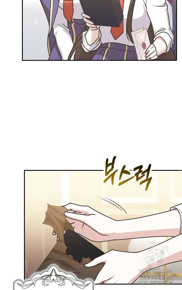 친구끼리 이러는 거 아니야 74화 24