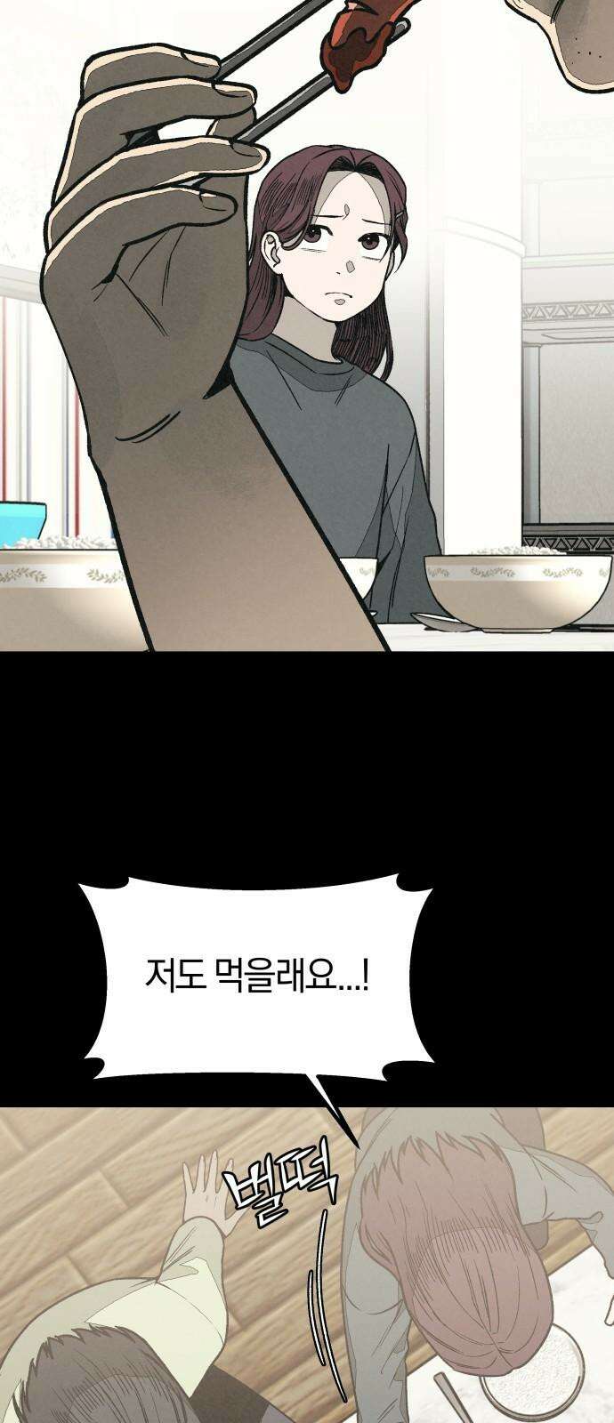 당신의 살인을 위하여 7화 4