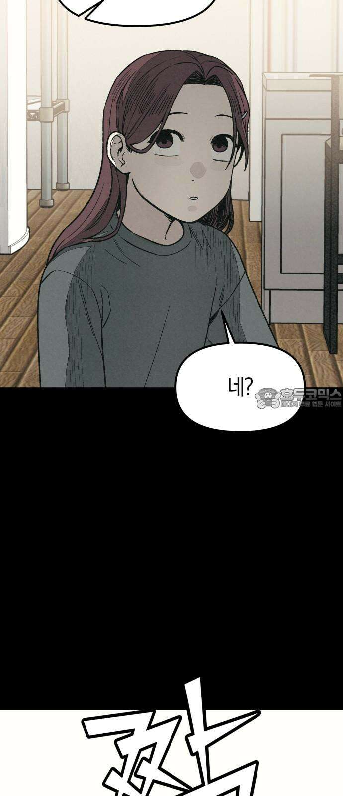 당신의 살인을 위하여 7화 6