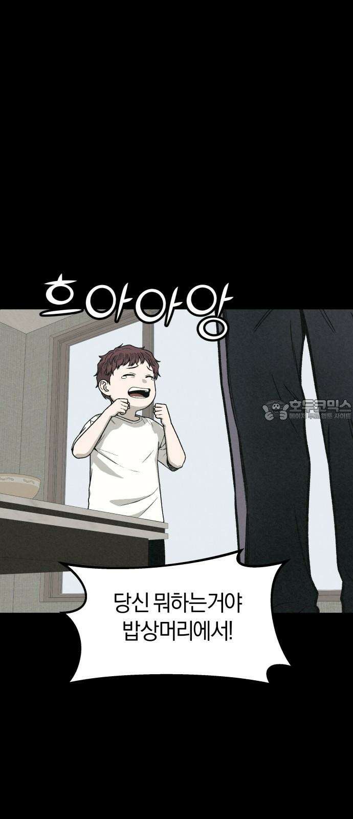 당신의 살인을 위하여 7화 9