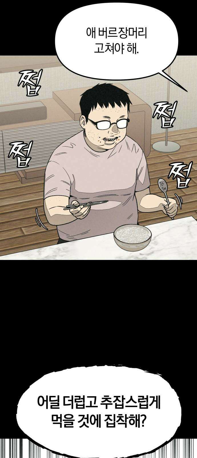 당신의 살인을 위하여 7화 10