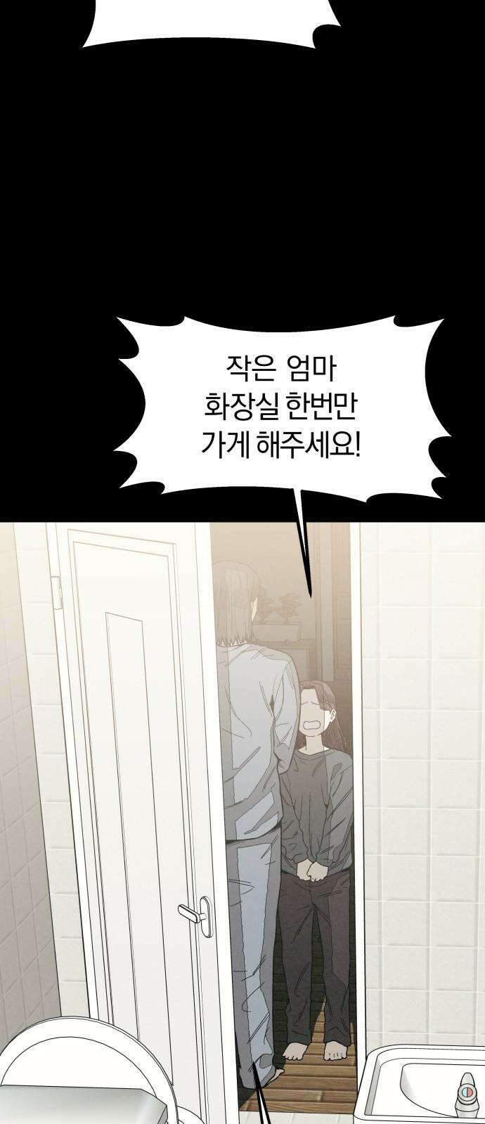 당신의 살인을 위하여 7화 13