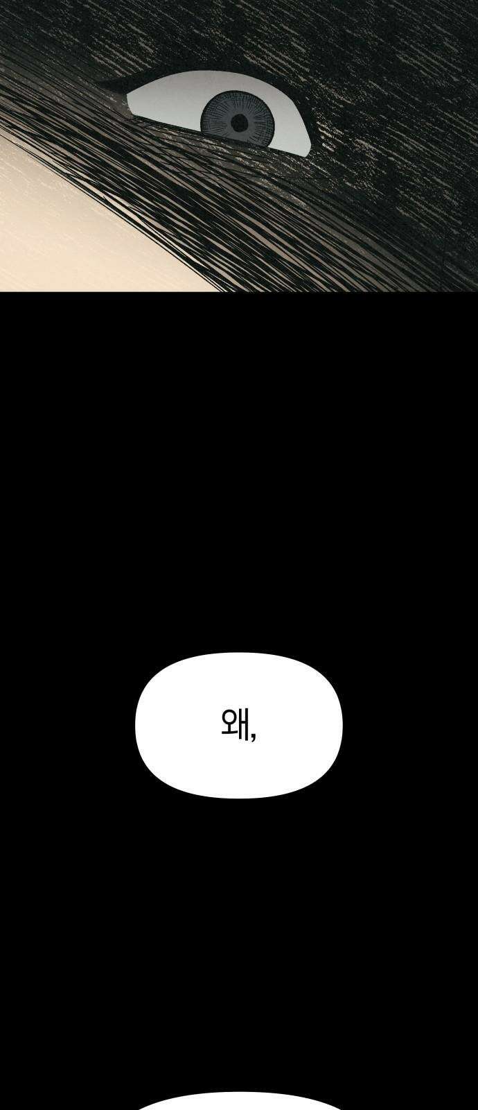 당신의 살인을 위하여 7화 17