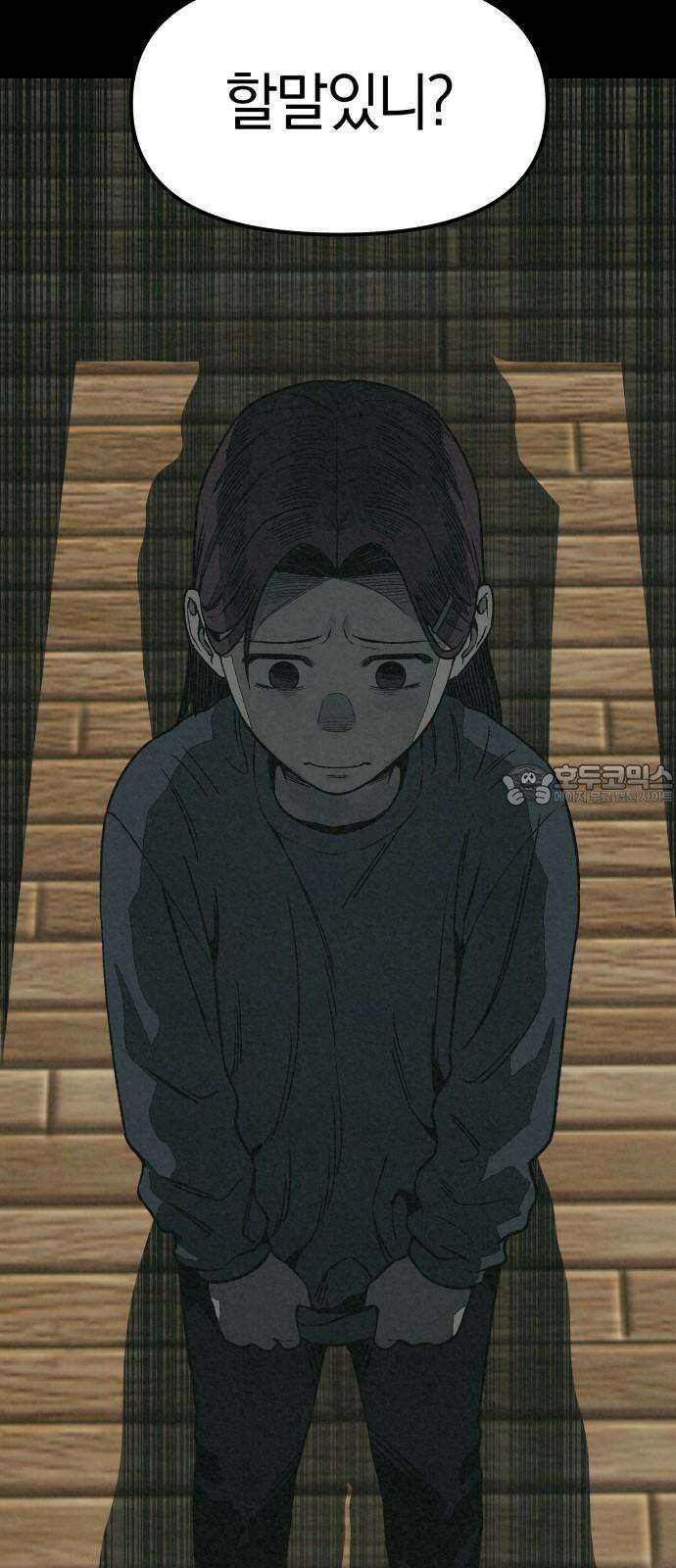 당신의 살인을 위하여 7화 18