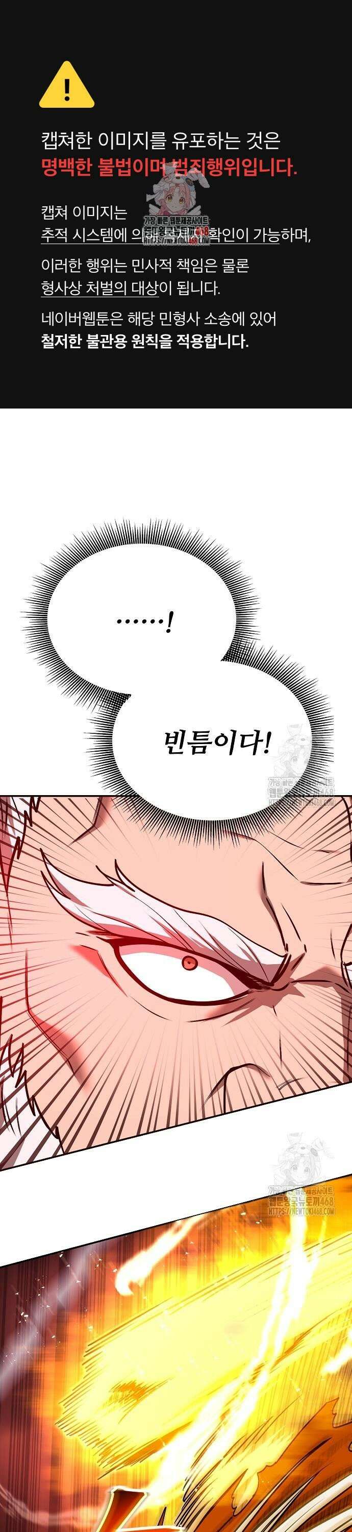 화산파 역대급 천재 66화 1