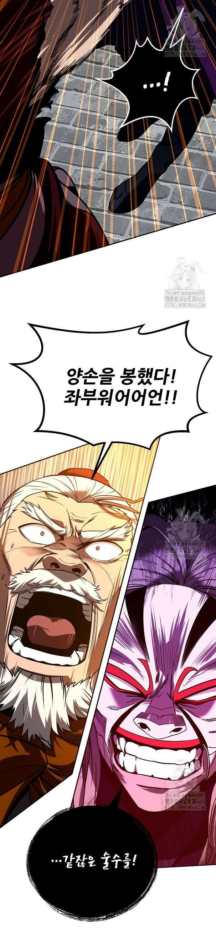 화산파 역대급 천재 66화 10