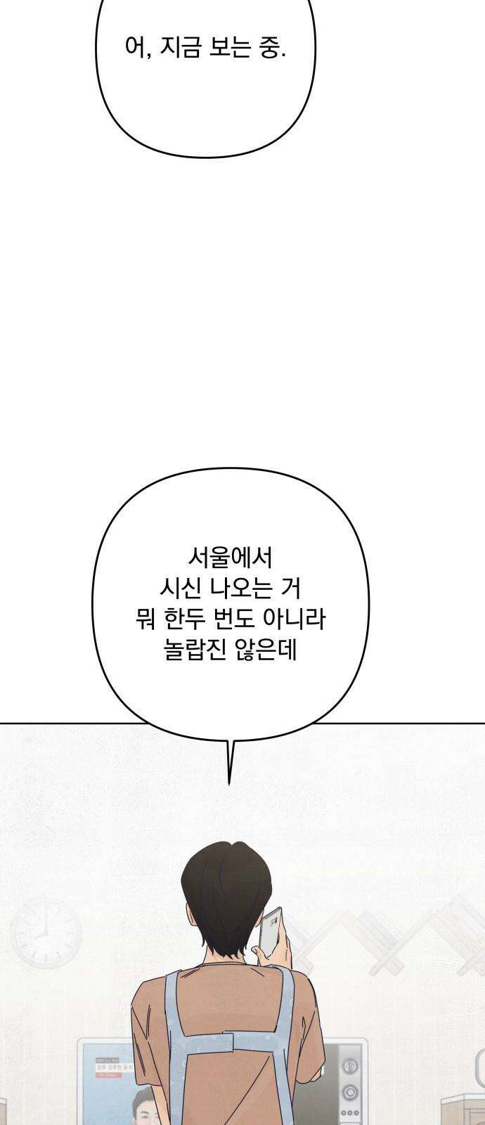 검은 인어 51화 2