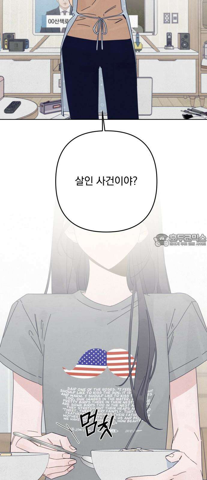 검은 인어 51화 3