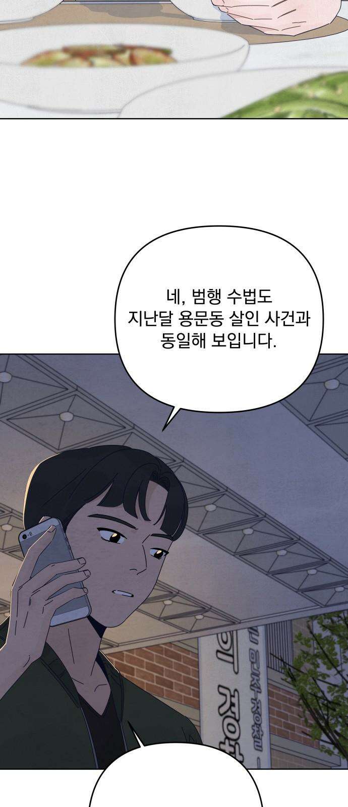 검은 인어 51화 4