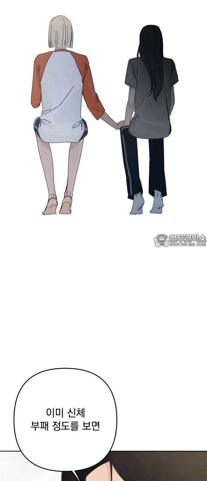 검은 인어 51화 9