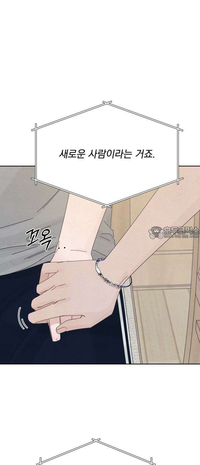 검은 인어 51화 12