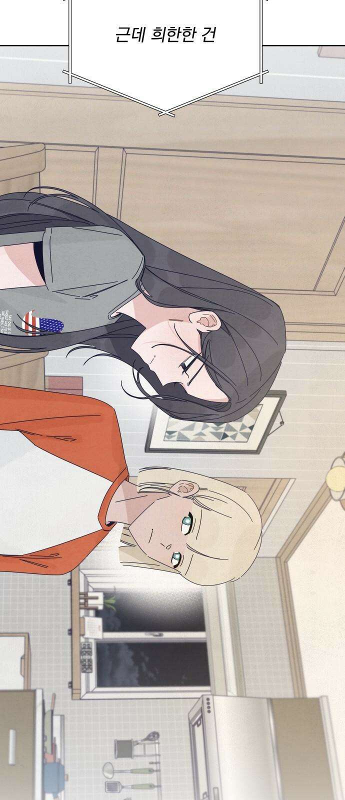 검은 인어 51화 13