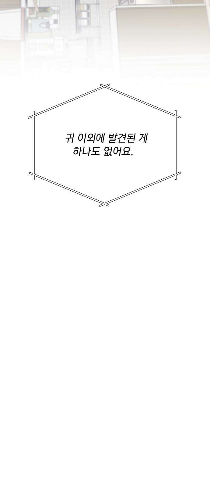 검은 인어 51화 14