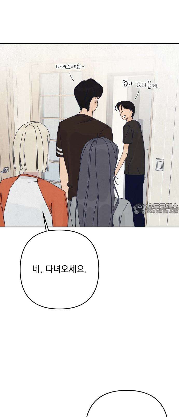 검은 인어 51화 18