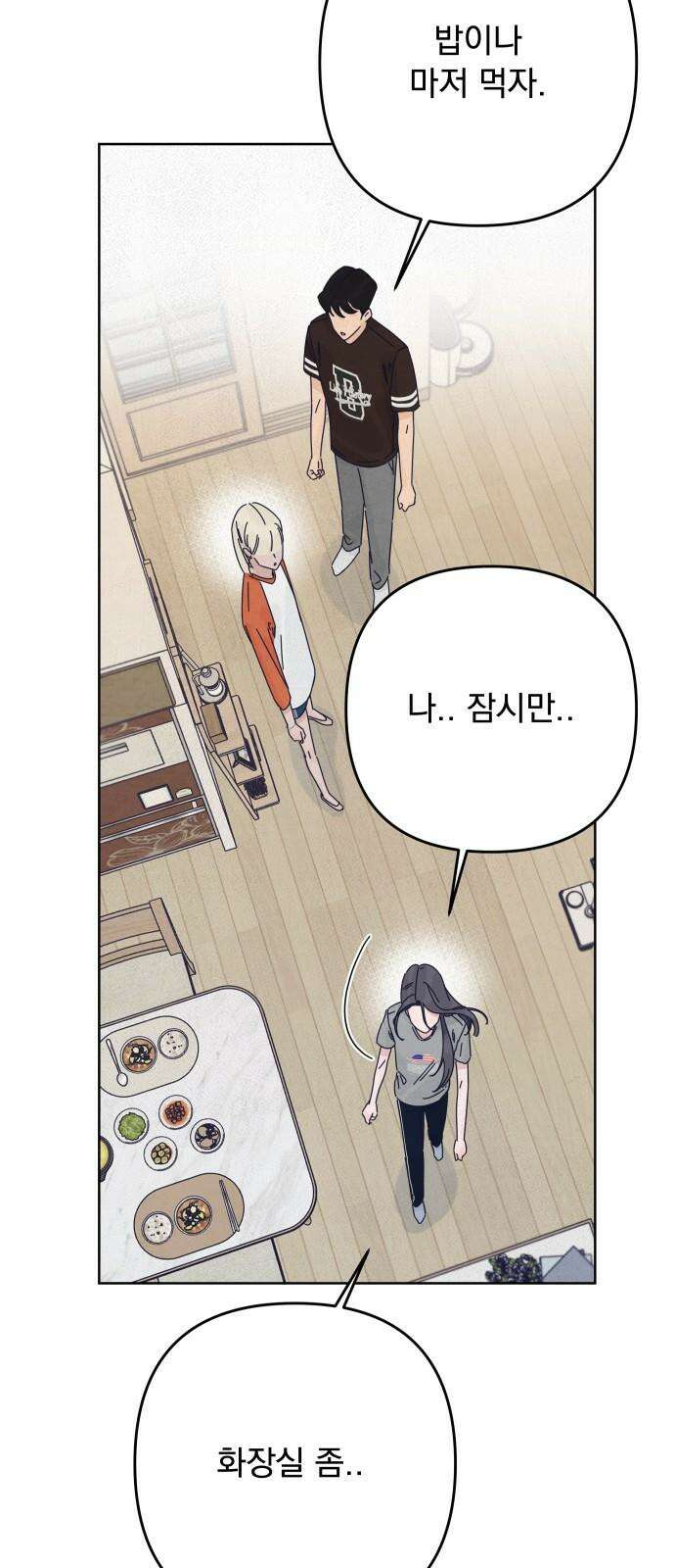 검은 인어 51화 19