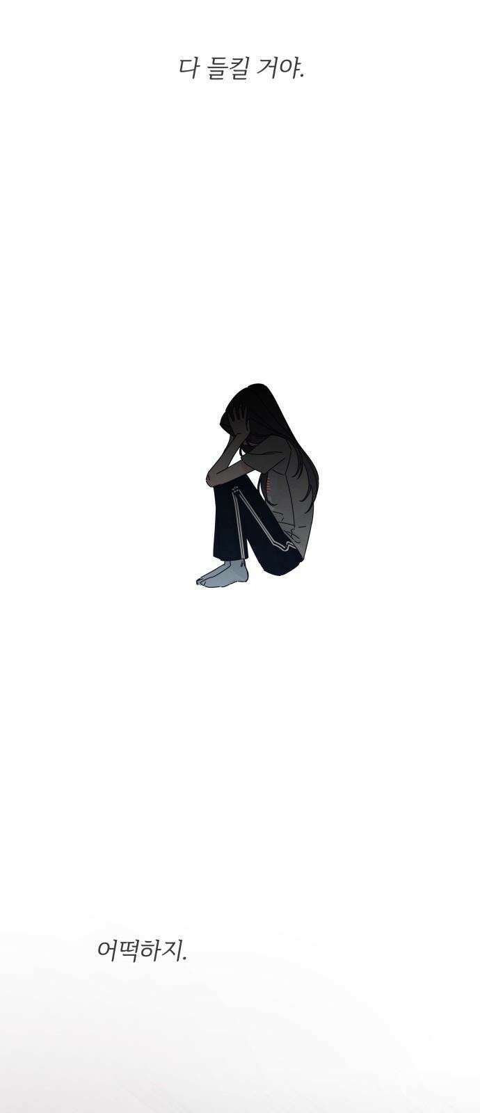 검은 인어 51화 23