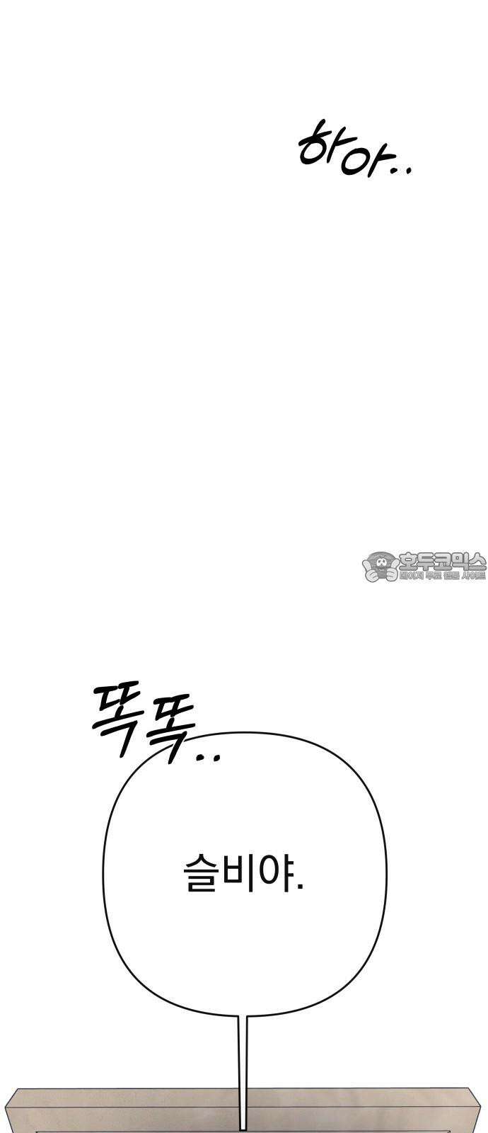 검은 인어 51화 27