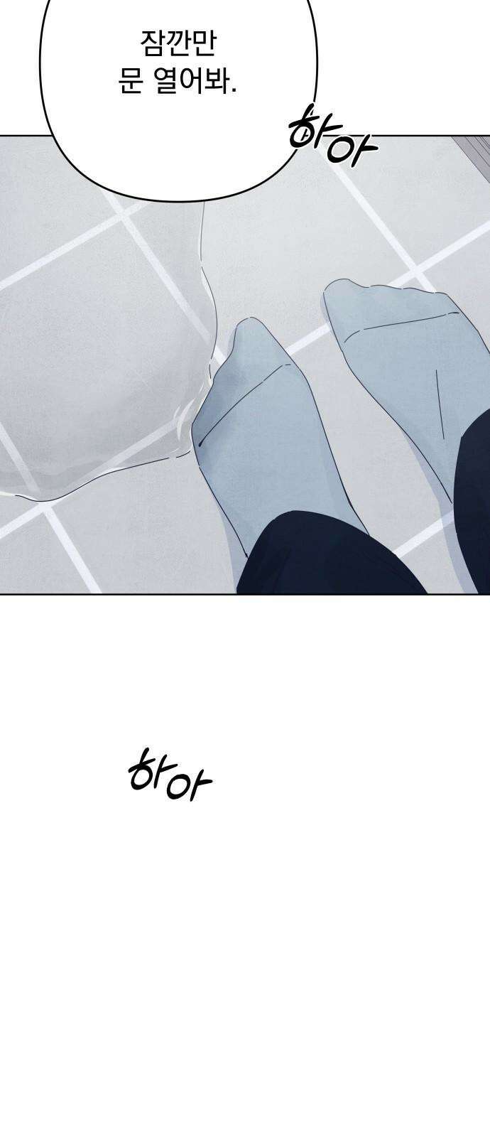 검은 인어 51화 29