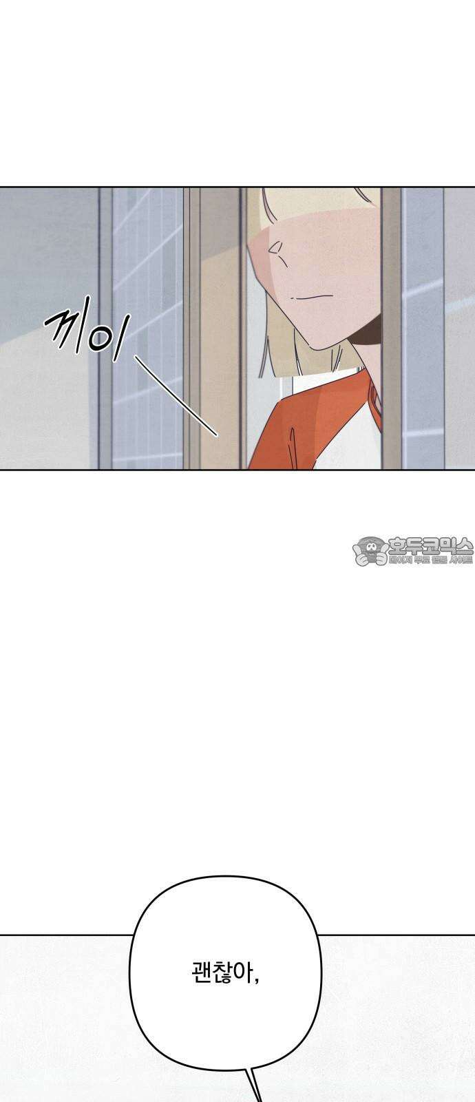 검은 인어 51화 30