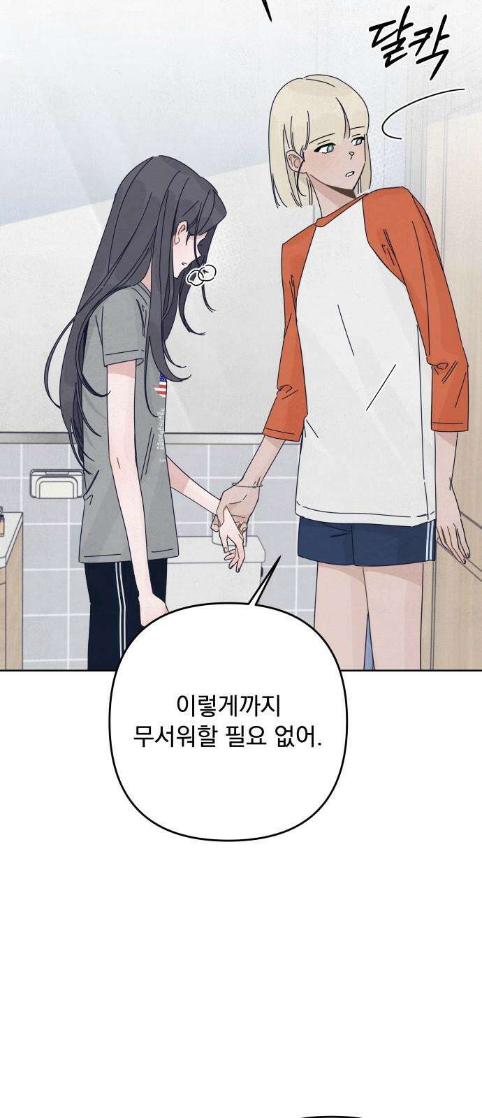 검은 인어 51화 31