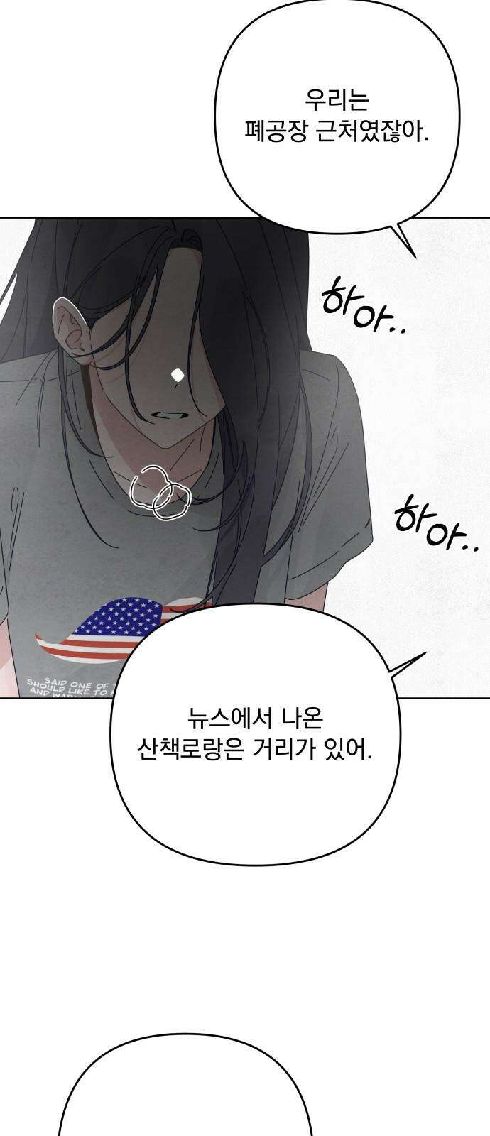 검은 인어 51화 32