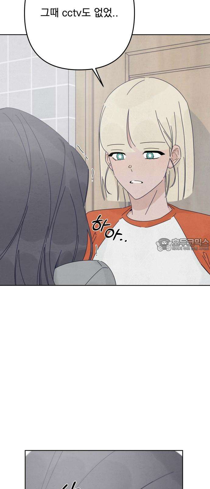 검은 인어 51화 33