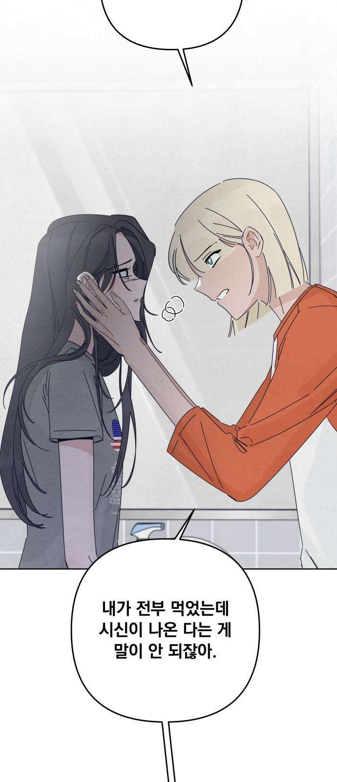 검은 인어 51화 35