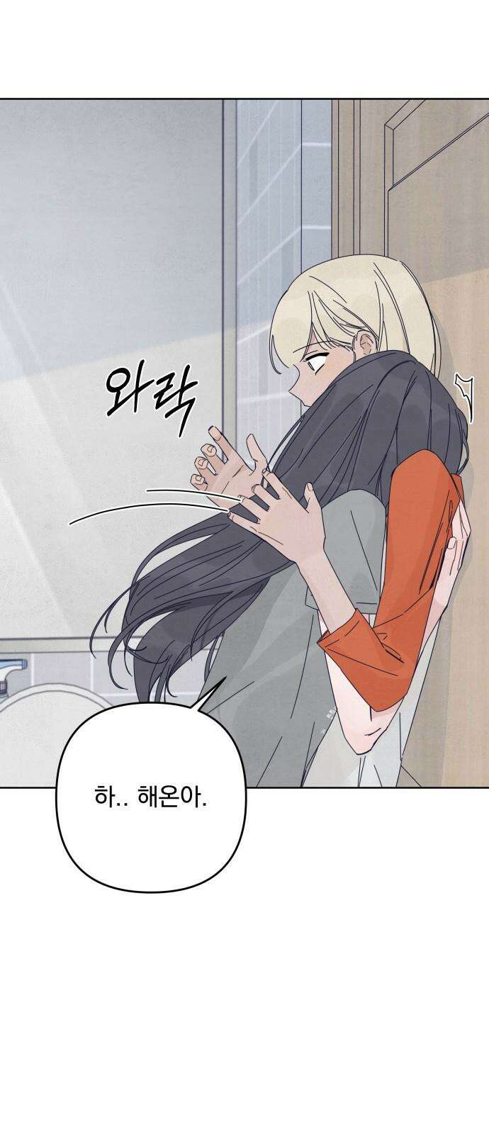 검은 인어 51화 38