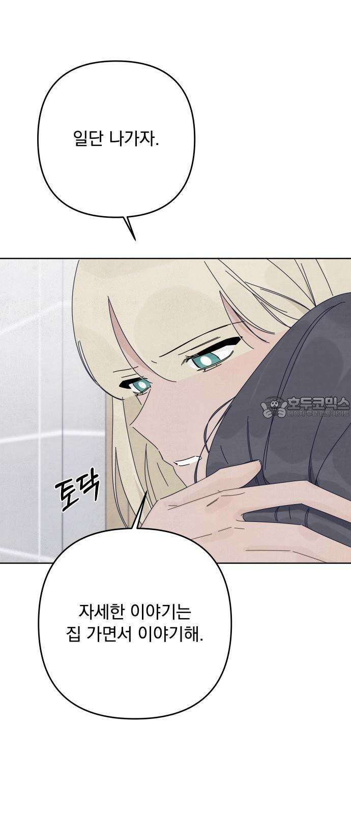 검은 인어 51화 39