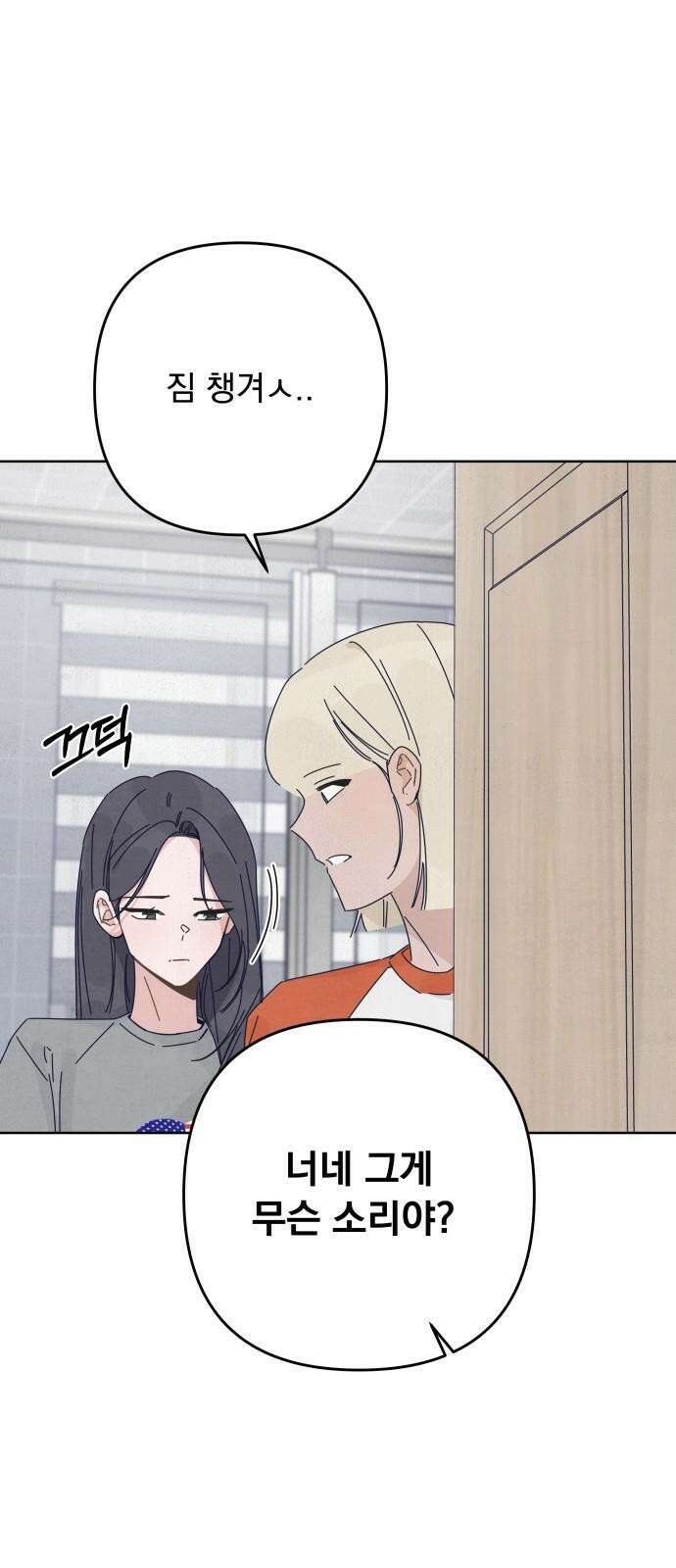 검은 인어 51화 40