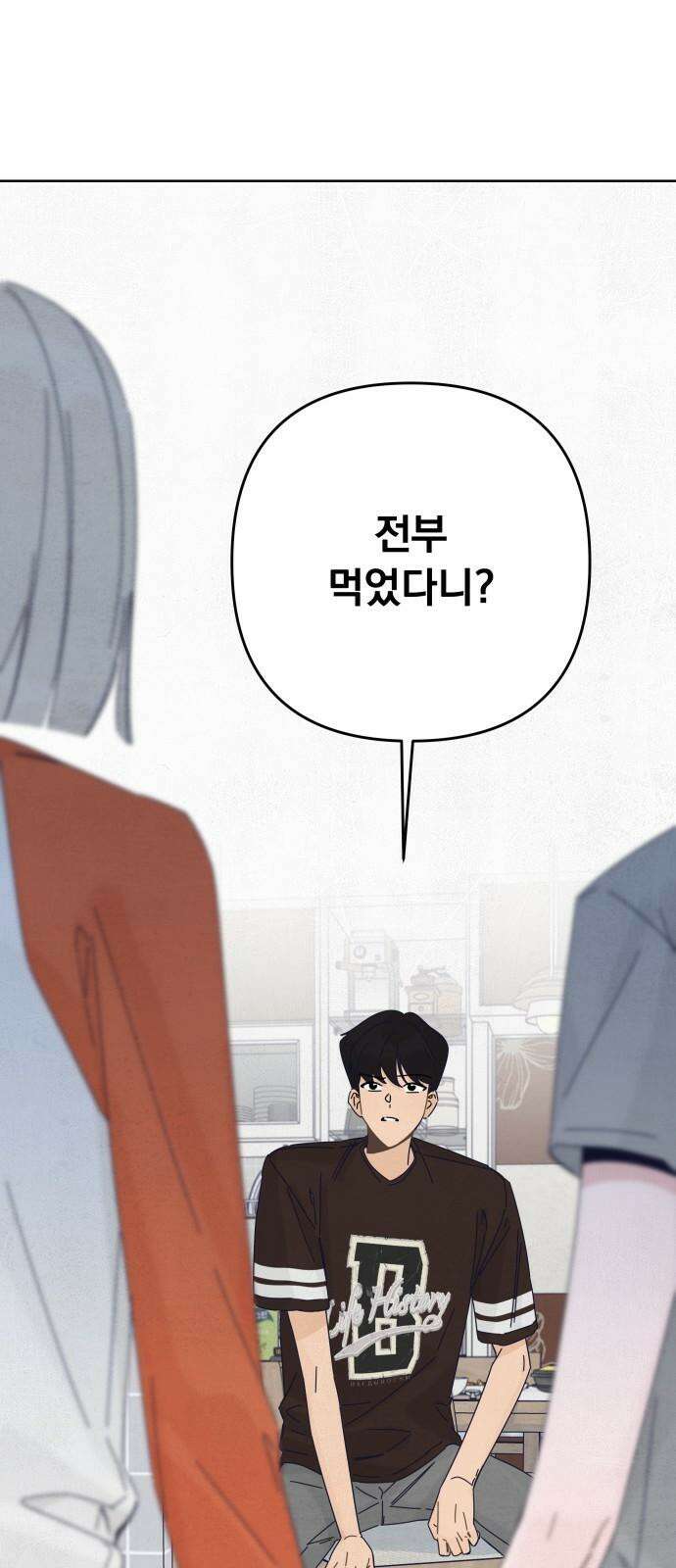 검은 인어 51화 41