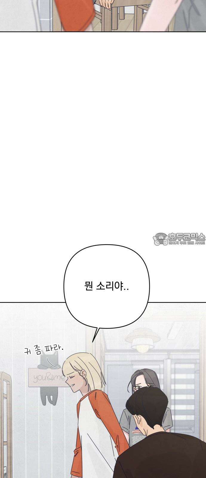 검은 인어 51화 42