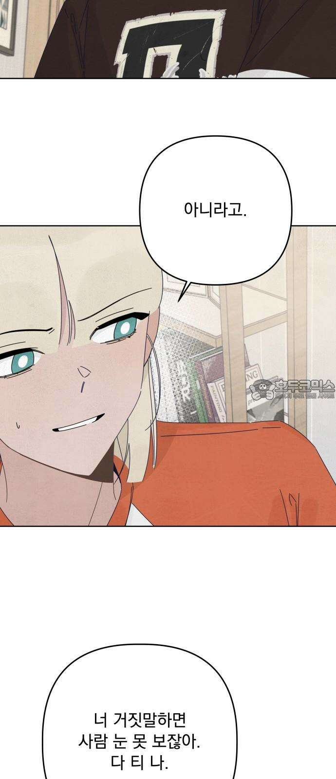 검은 인어 51화 45