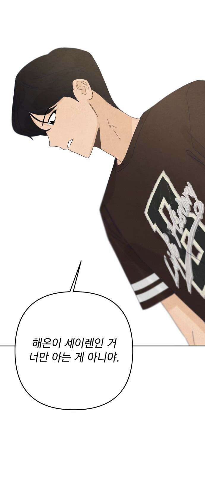검은 인어 51화 49