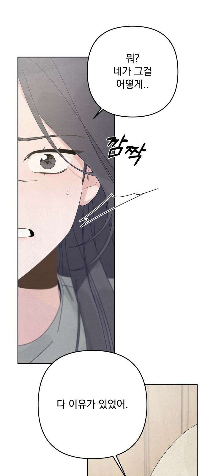 검은 인어 51화 50