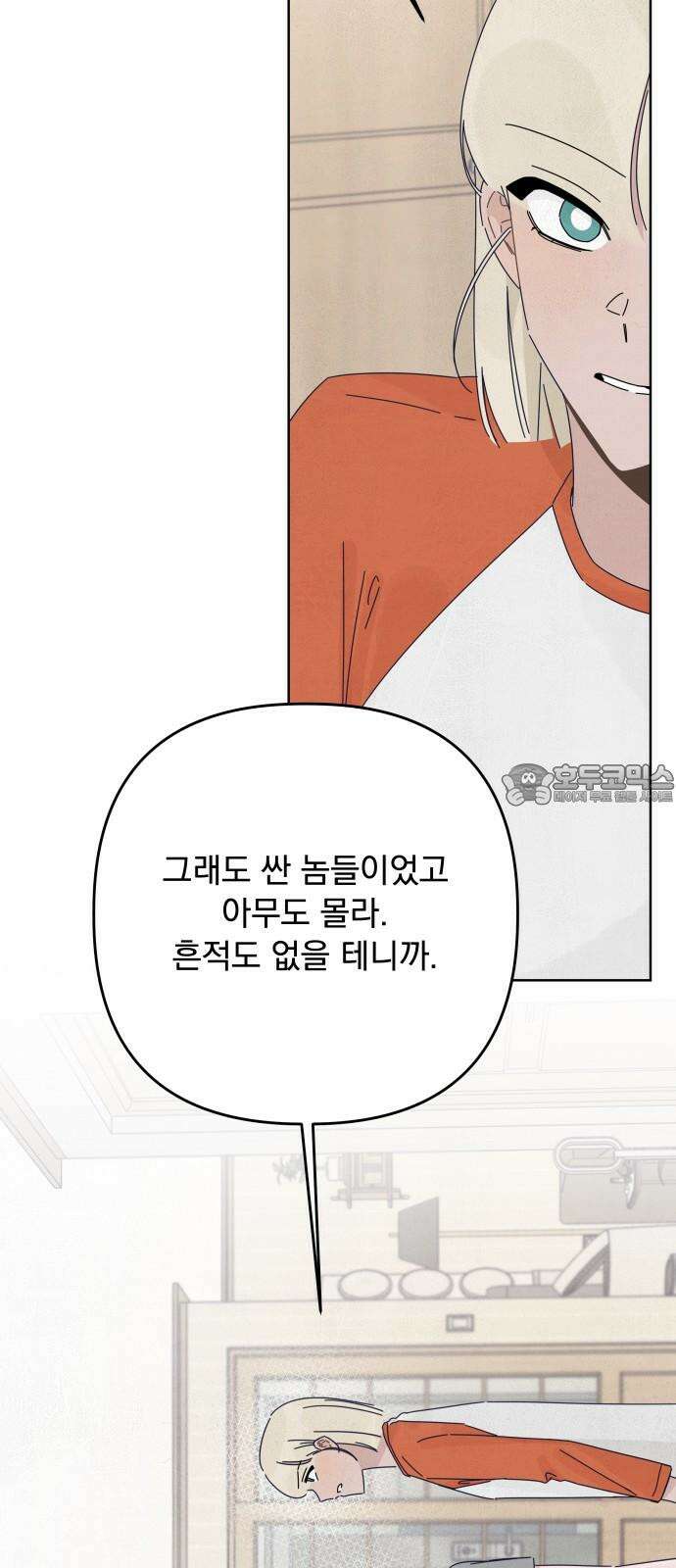 검은 인어 51화 51