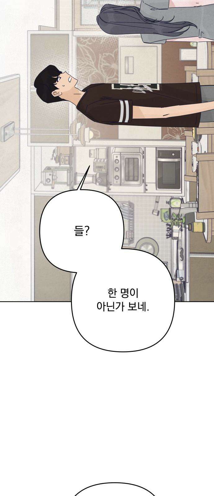 검은 인어 51화 52