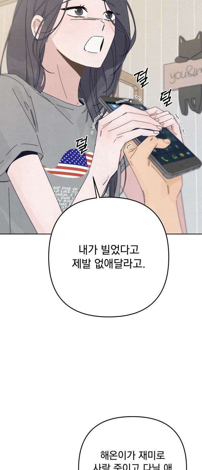 검은 인어 51화 55