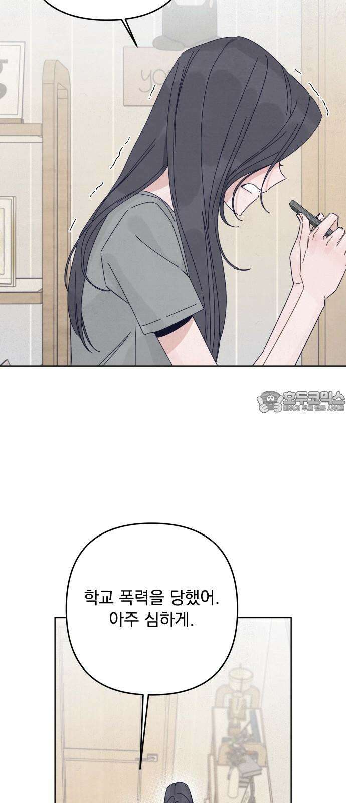 검은 인어 51화 57