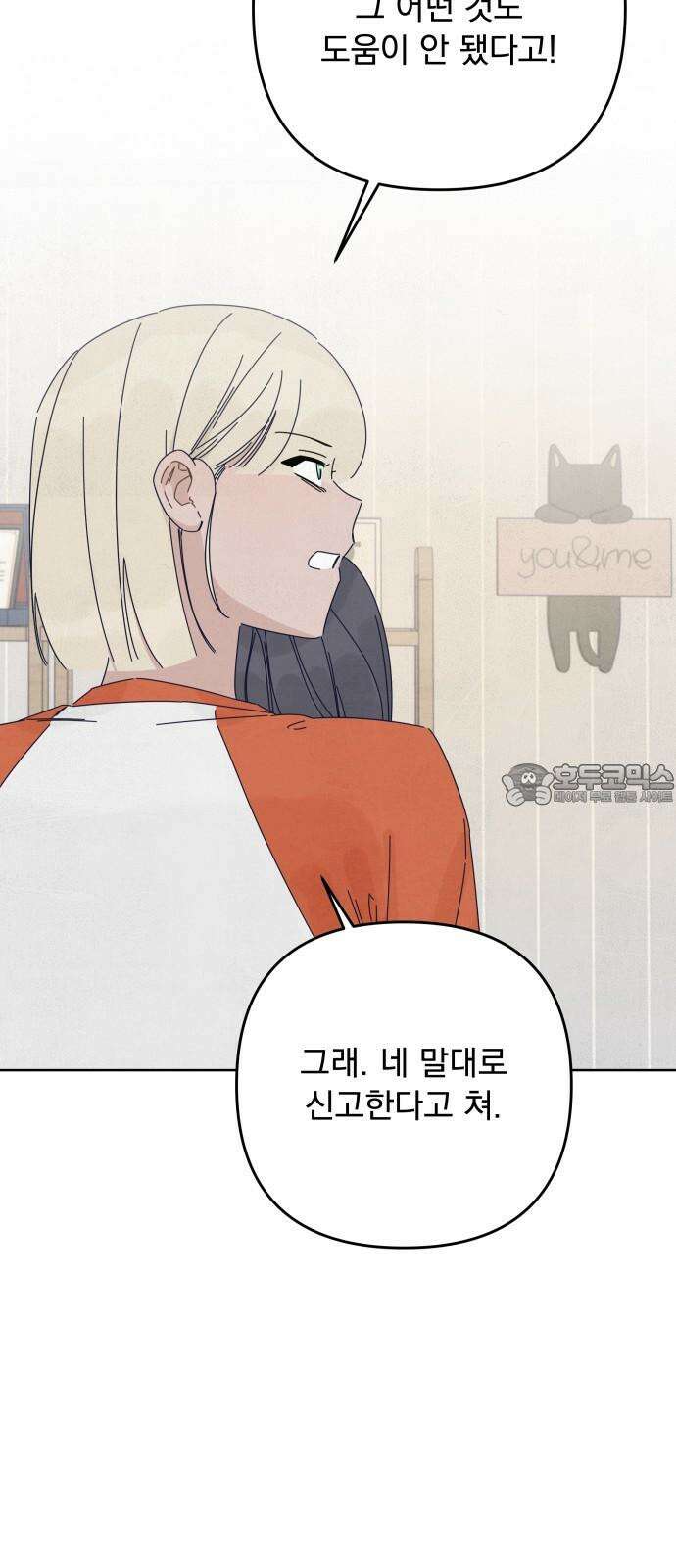 검은 인어 51화 63