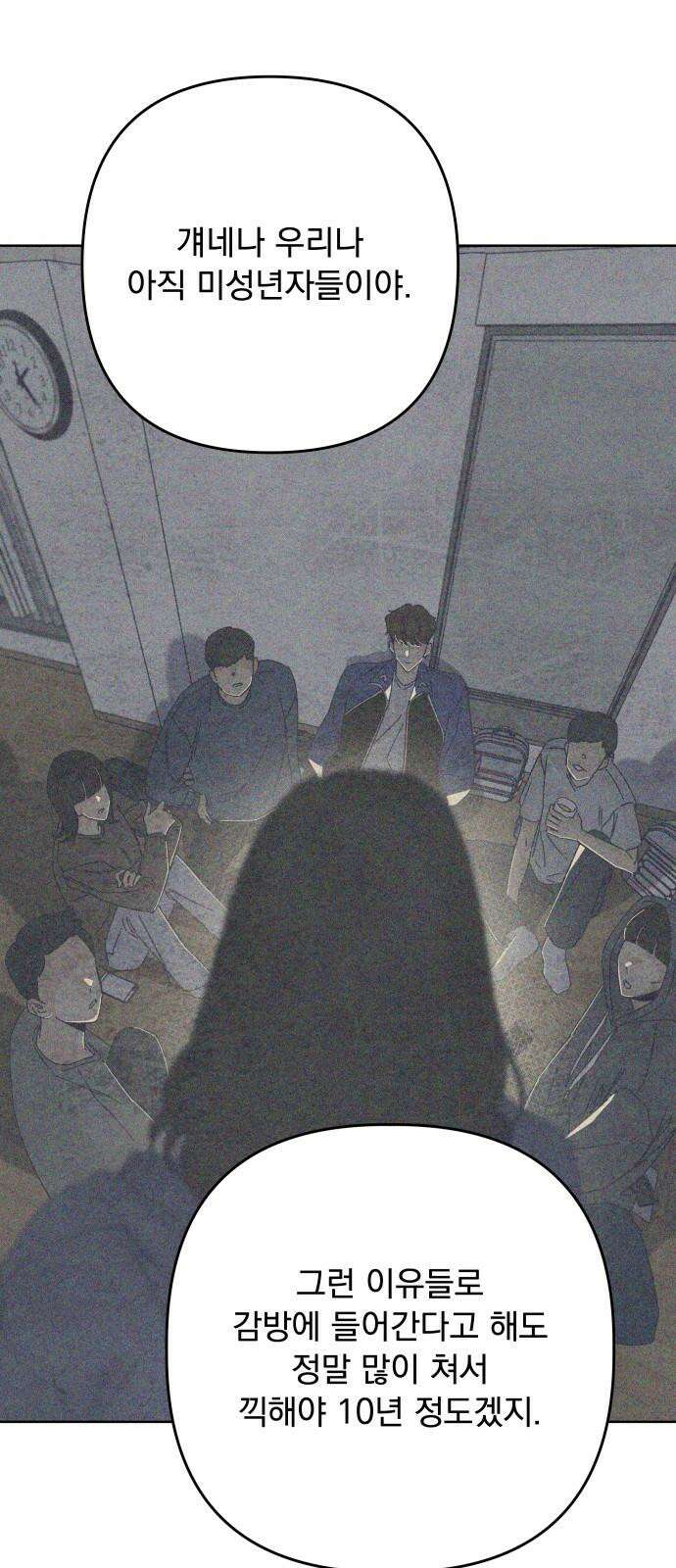 검은 인어 51화 64
