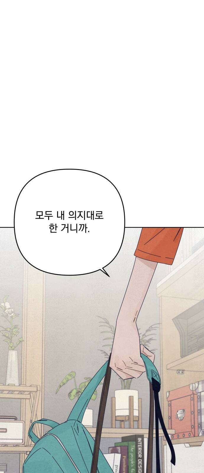 검은 인어 51화 68