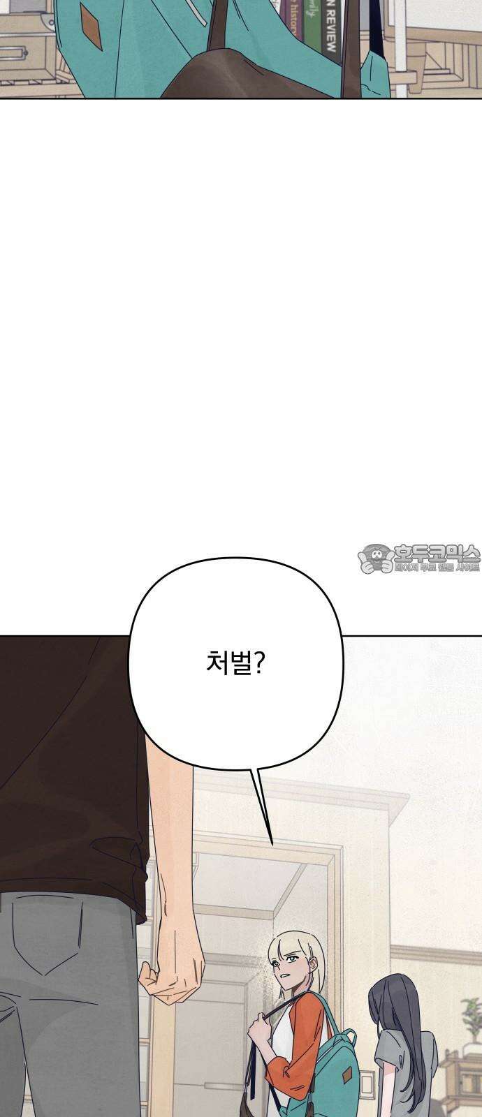 검은 인어 51화 69