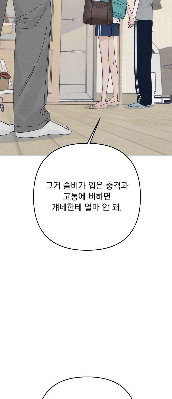 검은 인어 51화 70