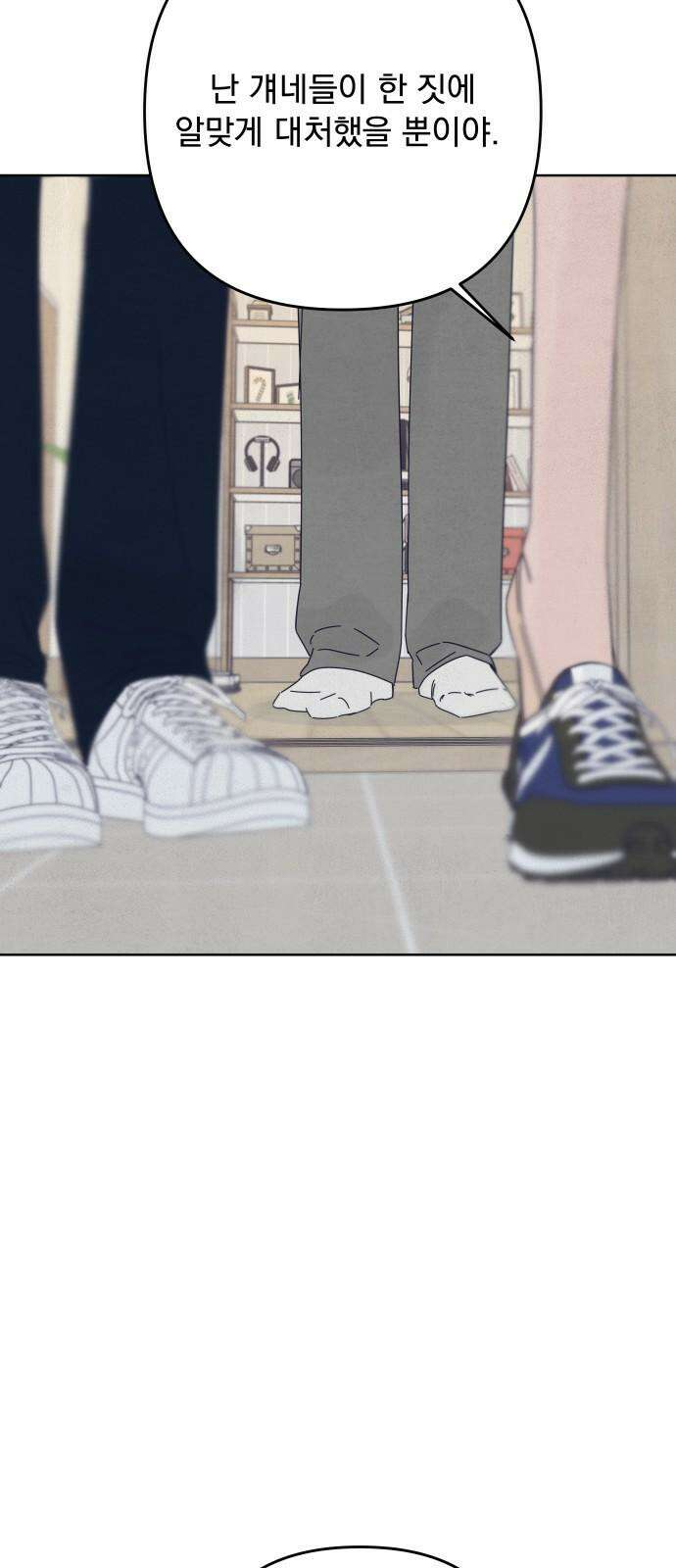 검은 인어 51화 71