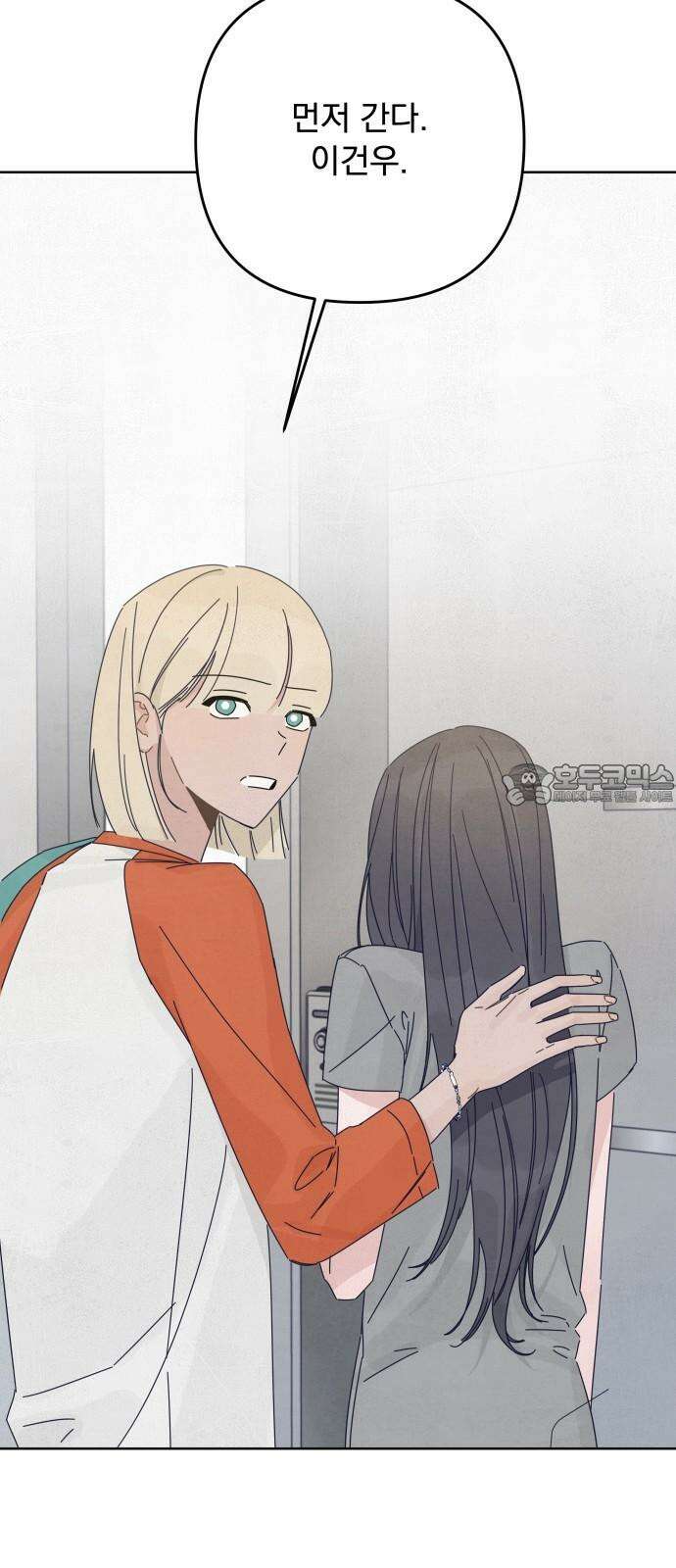 검은 인어 51화 72